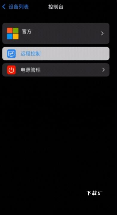 连连控asklink远程控制软件_https://www.toolscha.com_学习办公_第2张