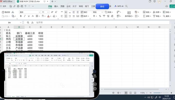 连连控asklink远程控制软件_https://www.toolscha.com_学习办公_第4张