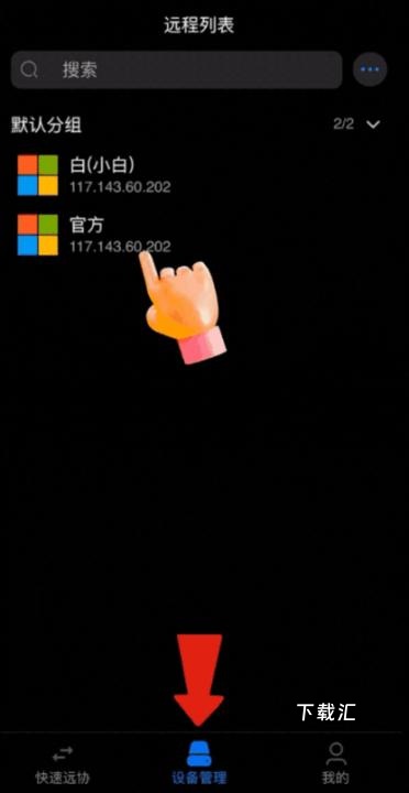 连连控asklink远程控制软件_https://www.toolscha.com_学习办公_第5张