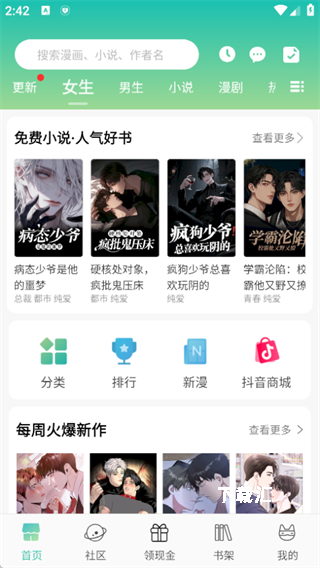 画涯App_新闻阅读_第1张_吐司下载站 画涯App_https://www.toolscha.com_新闻阅读_第1张