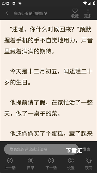 画涯App_新闻阅读_第3张_吐司下载站 画涯App_https://www.toolscha.com_新闻阅读_第3张