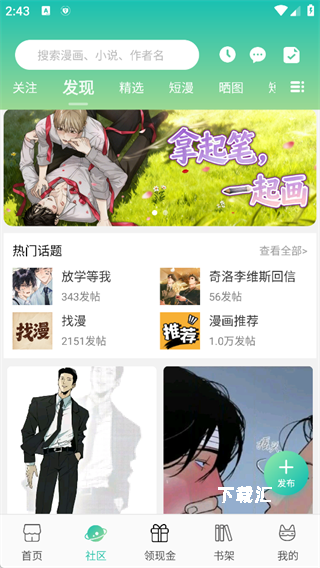 画涯App_新闻阅读_第5张_吐司下载站 画涯App_https://www.toolscha.com_新闻阅读_第5张