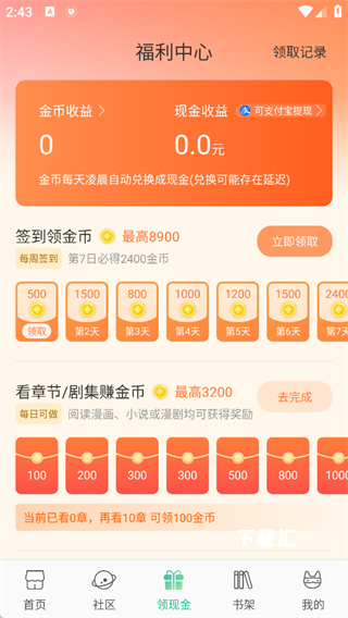画涯App_新闻阅读_第4张_吐司下载站 画涯App_https://www.toolscha.com_新闻阅读_第4张