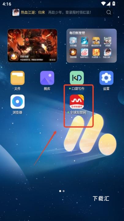 全球加盟网官方版app_出行购物_第1张_吐司下载站 全球加盟网官方版app_https://www.toolscha.com_出行购物_第1张