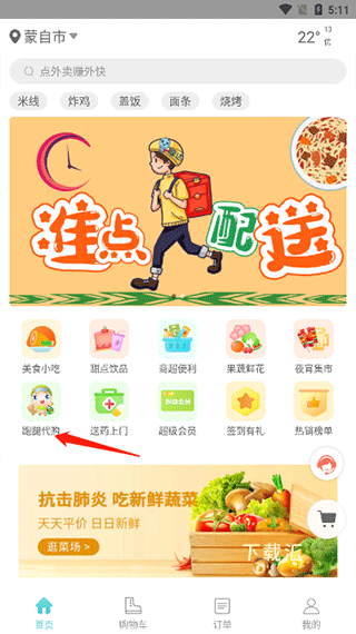 嘀达优选app_https://www.toolscha.com_出行购物_第1张
