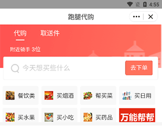 嘀达优选app_https://www.toolscha.com_出行购物_第2张