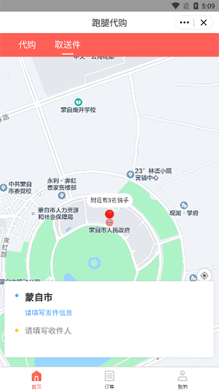 嘀达优选app_https://www.toolscha.com_出行购物_第3张