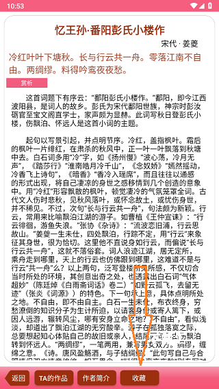 古诗词大全app(更名中华古诗词)_https://www.toolscha.com_新闻阅读_第5张