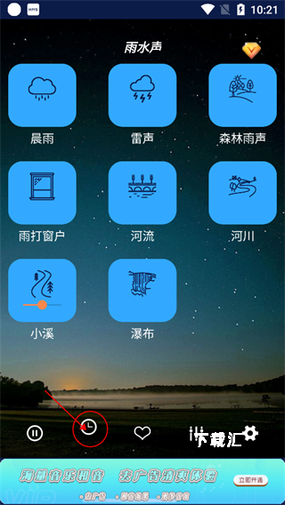 睡眠音乐app_https://www.toolscha.com_音乐软件_第1张