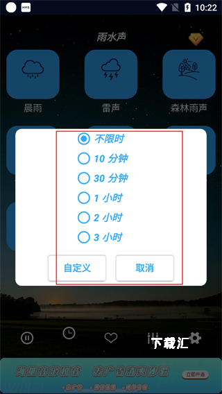 睡眠音乐app_https://www.toolscha.com_音乐软件_第2张