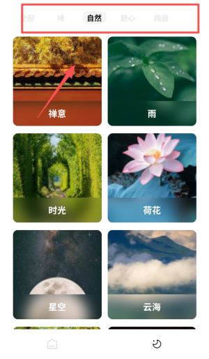 助睡app_https://www.toolscha.com_便捷生活_第2张