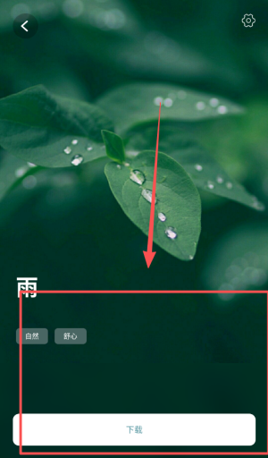 助睡app_https://www.toolscha.com_便捷生活_第4张