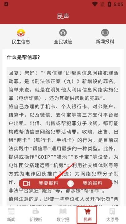 并州新闻app_https://www.toolscha.com_新闻阅读_第3张