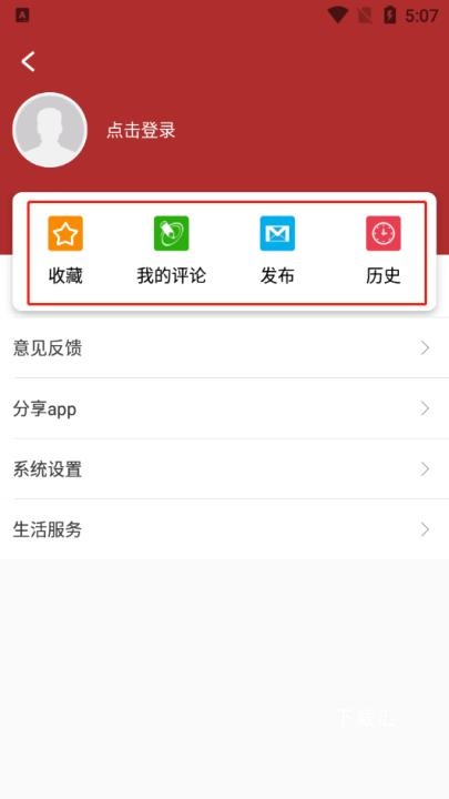 并州新闻app_https://www.toolscha.com_新闻阅读_第4张