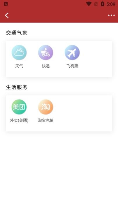 并州新闻app_https://www.toolscha.com_新闻阅读_第5张