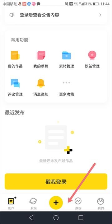 企鹅号媒体平台app_https://www.toolscha.com_学习办公_第1张