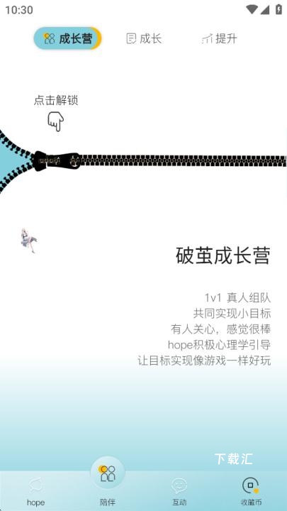 hope时间胶囊app_https://www.toolscha.com_便捷生活_第2张