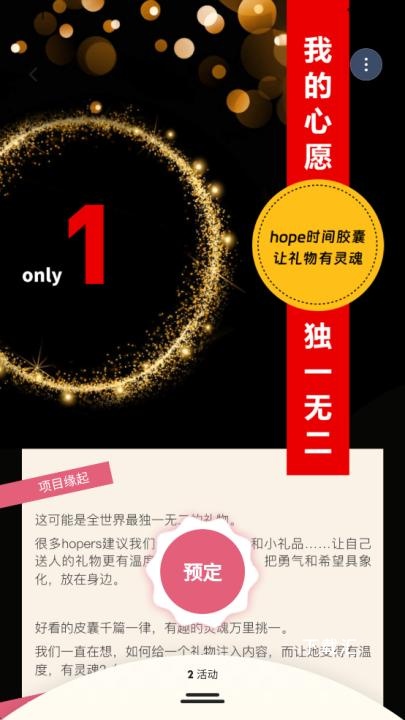 hope时间胶囊app_https://www.toolscha.com_便捷生活_第4张