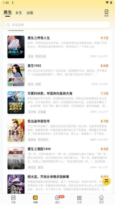 追读小说_https://www.toolscha.com_新闻阅读_第1张