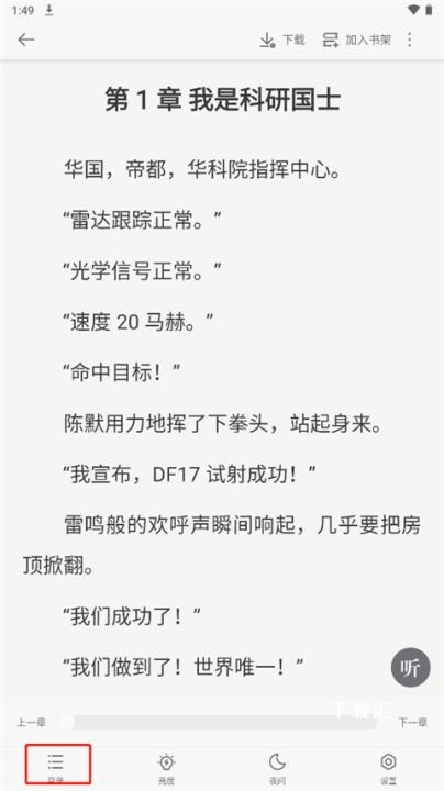 追读小说_https://www.toolscha.com_新闻阅读_第3张