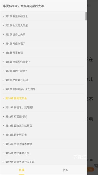 追读小说_https://www.toolscha.com_新闻阅读_第4张