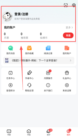 纵横小说最新版_https://www.toolscha.com_新闻阅读_第1张