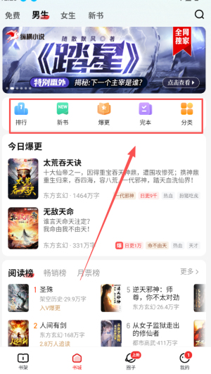 纵横小说最新版_https://www.toolscha.com_新闻阅读_第2张