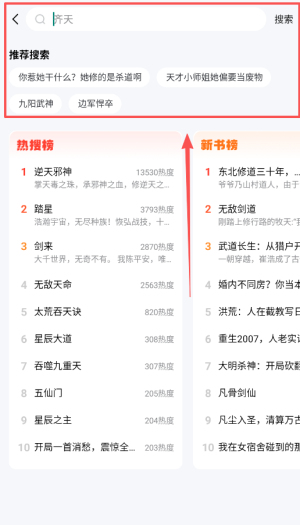 纵横小说最新版_https://www.toolscha.com_新闻阅读_第3张