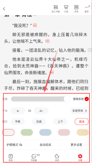 纵横小说最新版_https://www.toolscha.com_新闻阅读_第4张