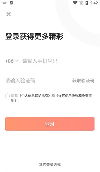 九方智投炒股软件_https://www.toolscha.com_便捷生活_第1张