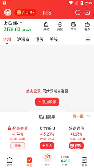九方智投炒股软件_https://www.toolscha.com_便捷生活_第3张