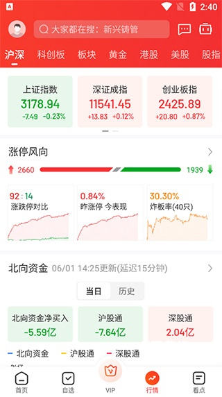 九方智投炒股软件_https://www.toolscha.com_便捷生活_第5张