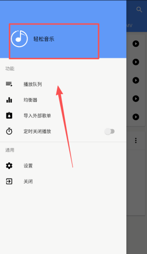 轻松音乐手机版_https://www.toolscha.com_音乐软件_第1张
