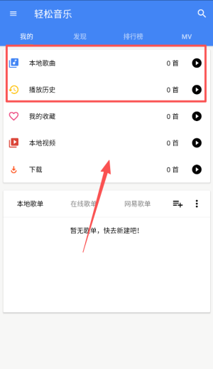 轻松音乐手机版_https://www.toolscha.com_音乐软件_第2张