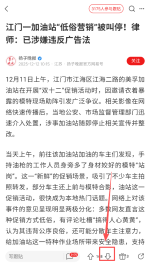 网易新闻最新版_https://www.toolscha.com_新闻阅读_第3张