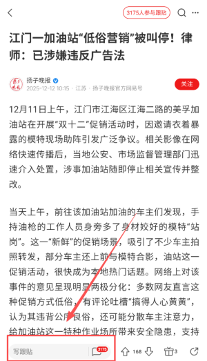 网易新闻最新版_https://www.toolscha.com_新闻阅读_第4张