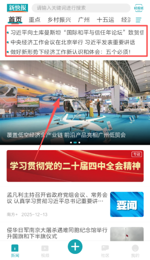 新快报电子版_https://www.toolscha.com_新闻阅读_第2张