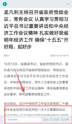 新快报电子版_https://www.toolscha.com_新闻阅读_第3张