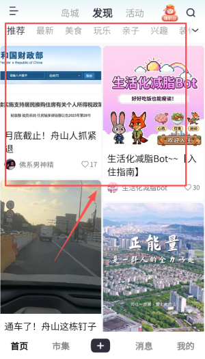 大舟山最新版_https://www.toolscha.com_便捷生活_第1张