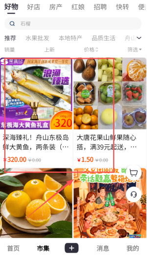 大舟山最新版_https://www.toolscha.com_便捷生活_第3张