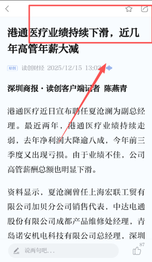 读创_https://www.toolscha.com_新闻阅读_第3张