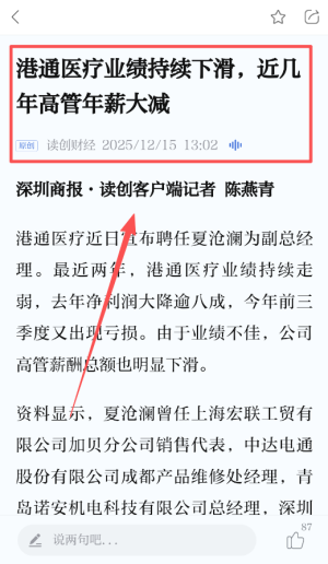 读创_https://www.toolscha.com_新闻阅读_第4张