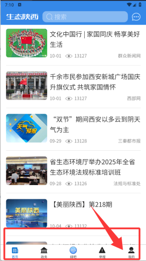 生态陕西_https://www.toolscha.com_便捷生活_第3张