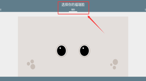福瑞脸壁纸_https://www.toolscha.com_手机美化_第3张