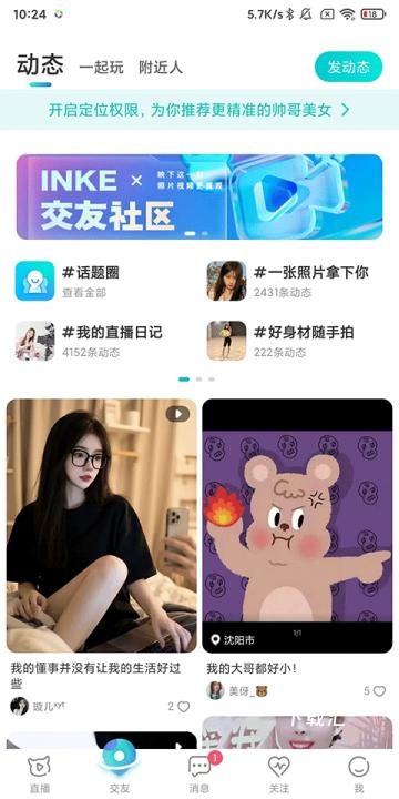 映客直播_https://www.toolscha.com_便捷生活_第3张