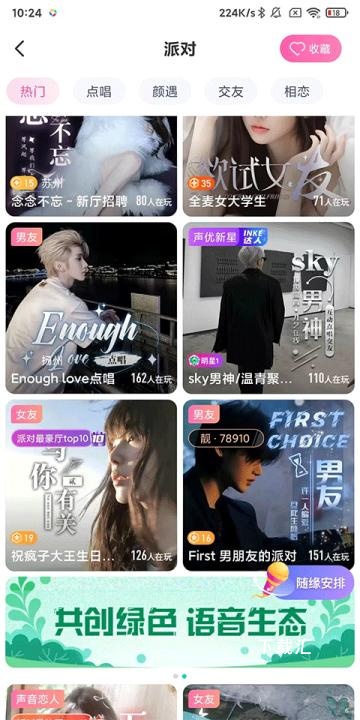 映客直播_https://www.toolscha.com_便捷生活_第4张