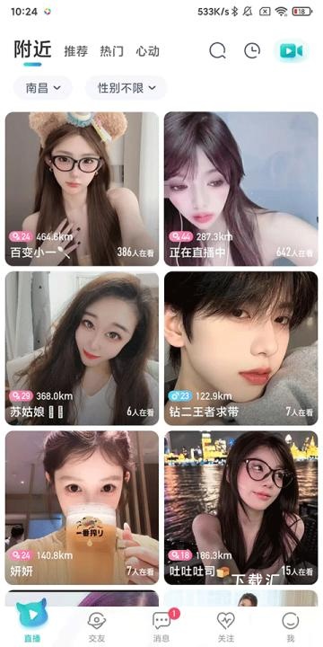 映客直播_https://www.toolscha.com_便捷生活_第5张