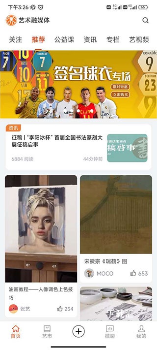 艺术融媒体_https://www.toolscha.com_便捷生活_第1张