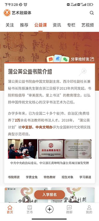 艺术融媒体_https://www.toolscha.com_便捷生活_第3张