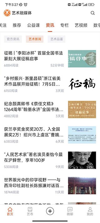 艺术融媒体_https://www.toolscha.com_便捷生活_第2张